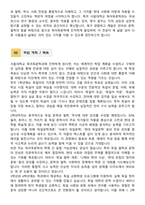 [학업계획서] 서울대학교 인문대학 독어독문학과 합격 학업계획서-3