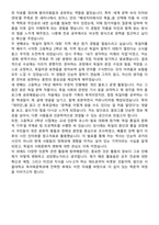 [학업계획서] 서울대학교 인문대학 독어독문학과 합격 학업계획서-6