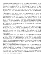 [학업계획서] 서울대학교 인문대학 동양사학과 합격 학업계획서-5