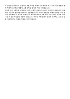 [학업계획서] 서울대학교 인문대학 동양사학과 합격 학업계획서-7