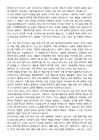 [학업계획서] 서울대학교 인문대학 미학과 합격 학업계획서-5