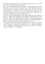 [학업계획서] 서울대학교 인문대학 미학과 합격 학업계획서-7