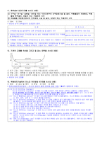 산업안전 기사(산업)기사 필답형 기출 핵심요약집-20