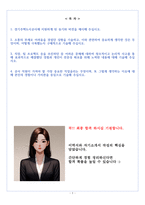 경기주택도시공사 인턴 수원(사업기획) 자기소개서-2