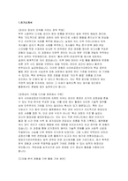 (사이버공정선거지원단 자소서) 중앙선거관리위원회 사이버공정선거지원단 자기소개서 자료-2