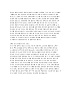 (사이버공정선거지원단 자소서) 중앙선거관리위원회 사이버공정선거지원단 자기소개서 자료-3
