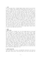 리더십-학습자가 몸담고 있는 집단이나 조직 내에서 바람직한 리더십의 유형을 찾고 구체적인 사례를 들어 설명하시오-1