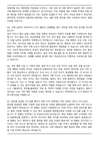 인바디 구매&기획(2025하반기 신입) 면접족보(최신 면접 기출질문&모범답안, 압박 면접 기출질문, 1분 자기소개)-3