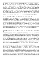 인바디 구매&기획(2025하반기 신입) 면접족보(최신 면접 기출질문&모범답안, 압박 면접 기출질문, 1분 자기소개)-4