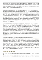 인바디 구매&기획(2025하반기 신입) 면접족보(최신 면접 기출질문&모범답안, 압박 면접 기출질문, 1분 자기소개)-6