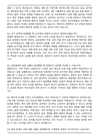 인바디 구매&기획(2025하반기 신입) 면접족보(최신 면접 기출질문&모범답안, 압박 면접 기출질문, 1분 자기소개)-7