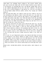 인바디 구매&기획(2025하반기 신입) 면접족보(최신 면접 기출질문&모범답안, 압박 면접 기출질문, 1분 자기소개)-9