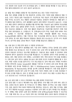 ASE KOREA QA Engineer 2025 면접족보(최신 면접 기출질문&모범답안, 압박 면접 기출질문, 1분 자기소개)-4