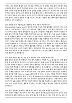 ASE KOREA QA Engineer 2025 면접족보(최신 면접 기출질문&모범답안, 압박 면접 기출질문, 1분 자기소개)-5
