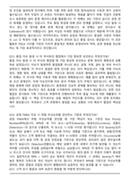 ASE KOREA QA Engineer 2025 면접족보(최신 면접 기출질문&모범답안, 압박 면접 기출질문, 1분 자기소개)-6
