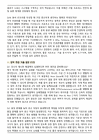 ASE KOREA QA Engineer 2025 면접족보(최신 면접 기출질문&모범답안, 압박 면접 기출질문, 1분 자기소개)-8