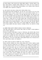 ASE KOREA QA Engineer 2025 면접족보(최신 면접 기출질문&모범답안, 압박 면접 기출질문, 1분 자기소개)-9