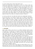 ASE KOREA QA Engineer 2025 면접족보(최신 면접 기출질문&모범답안, 압박 면접 기출질문, 1분 자기소개)-10