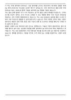 ASE KOREA QA Engineer 2025 면접족보(최신 면접 기출질문&모범답안, 압박 면접 기출질문, 1분 자기소개)-11