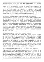 공공도서관 사서직무 (2025신입) 면접족보(최신 면접 기출질문&모범답안, 압박 면접 기출질문, 1분 자기소개)-3