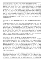 공공도서관 사서직무 (2025신입) 면접족보(최신 면접 기출질문&모범답안, 압박 면접 기출질문, 1분 자기소개)-5