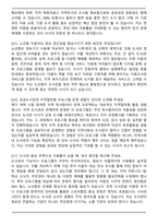 공공도서관 사서직무 (2025신입) 면접족보(최신 면접 기출질문&모범답안, 압박 면접 기출질문, 1분 자기소개)-6