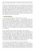 공공도서관 사서직무 (2025신입) 면접족보(최신 면접 기출질문&모범답안, 압박 면접 기출질문, 1분 자기소개)-7