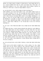 공공도서관 사서직무 (2025신입) 면접족보(최신 면접 기출질문&모범답안, 압박 면접 기출질문, 1분 자기소개)-8