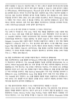 넷마블네오 클라이언트 개발(인턴) 면접족보(최신 면접 기출질문&모범답안, 압박 면접 기출질문, 1분 자기소개)-3