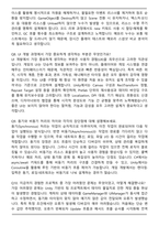 넷마블네오 클라이언트 개발(인턴) 면접족보(최신 면접 기출질문&모범답안, 압박 면접 기출질문, 1분 자기소개)-4