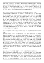 넷마블네오 클라이언트 개발(인턴) 면접족보(최신 면접 기출질문&모범답안, 압박 면접 기출질문, 1분 자기소개)-5