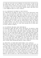 넷마블네오 클라이언트 개발(인턴) 면접족보(최신 면접 기출질문&모범답안, 압박 면접 기출질문, 1분 자기소개)-6