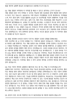넷마블네오 클라이언트 개발(인턴) 면접족보(최신 면접 기출질문&모범답안, 압박 면접 기출질문, 1분 자기소개)-8