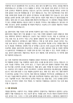 넷마블네오 클라이언트 개발(인턴) 면접족보(최신 면접 기출질문&모범답안, 압박 면접 기출질문, 1분 자기소개)-9