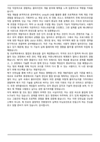 넷마블네오 클라이언트 개발(인턴) 면접족보(최신 면접 기출질문&모범답안, 압박 면접 기출질문, 1분 자기소개)-10