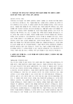 [캐논코리아 신입인턴 자소서 면접] 캐논코리아 연구개발 인턴 자기소개서 면접기출 답변-2