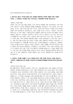 [캐논코리아 신입인턴 자소서 면접] 캐논코리아 연구개발 인턴 자기소개서 면접기출 답변-3