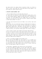 [캐논코리아 신입인턴 자소서 면접] 캐논코리아 연구개발 인턴 자기소개서 면접기출 답변-4