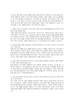[캐논코리아 신입인턴 자소서 면접] 캐논코리아 연구개발 인턴 자기소개서 면접기출 답변-5