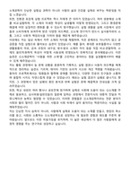 [학업계획서] 연세대학교 공과대학 신소재공학과 합격 학업계획서-6
