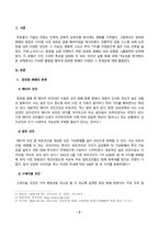 e-비즈니스_암호화 화폐의 세 가지 유형을 구분하여 그 특징을 간략히 기술하시고, 가장 대표적인 암호화 화폐인 비트코인(BitCoin)이 실물화폐를 대체할 수 있는지에 대해 작성자 본인의 생각을 제시하시오 (30점)-2