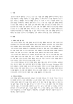 가족복지론_가족의 사정 및 도구에 대해 알아보고 자신의 가족에 적용하여 분석하여 가계도, 생태도를 그려보세요-3