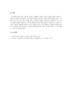 가족복지론_가족의 사정 및 도구에 대해 알아보고 자신의 가족에 적용하여 분석하여 가계도, 생태도를 그려보세요-5
