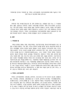 가족복지론_한국의 가족관련 법, 가족의 소득지원정책, 건강지원정책에 대해 기술하고 가족 관련 제도의 개선책에 대해 논하시오-1