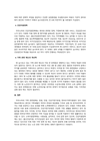 가족복지론_한국의 가족관련 법, 가족의 소득지원정책, 건강지원정책에 대해 기술하고 가족 관련 제도의 개선책에 대해 논하시오-2