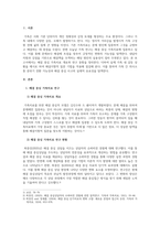 가족복지론_해결중심 가족치료에 대하여 설명하고 본인의 가족을 중심으로 해결지향적 질문을 통해 점검해 본다-3