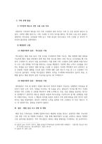 가족복지론_해결중심 가족치료에 대하여 설명하고 본인의 가족을 중심으로 해결지향적 질문을 통해 점검해 본다-4