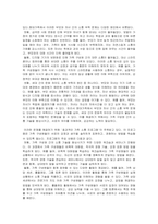 가족생활교육_자신이 생각하는 현대가족의 문제를 한 가지 정하여 분석, 설명하고 이 문제를 위한 가족생활교육 프로그램 한 개를 조사, 분석한다-4