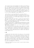 가족생활교육_자신이 생각하는 현대가족의 문제를 한 가지 정하여 분석, 설명하고 이 문제를 위한 가족생활교육 프로그램 한 개를 조사, 분석한다-5