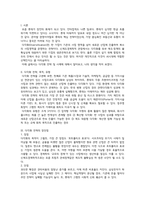 경영전략론_다각화 경영에 대한 개념을 정리와 다각화 전략으로 성공(실패)한 기업의 사례를 조사한 후 핵심역량과 다각화 경영의 관계를 정리하시오-3